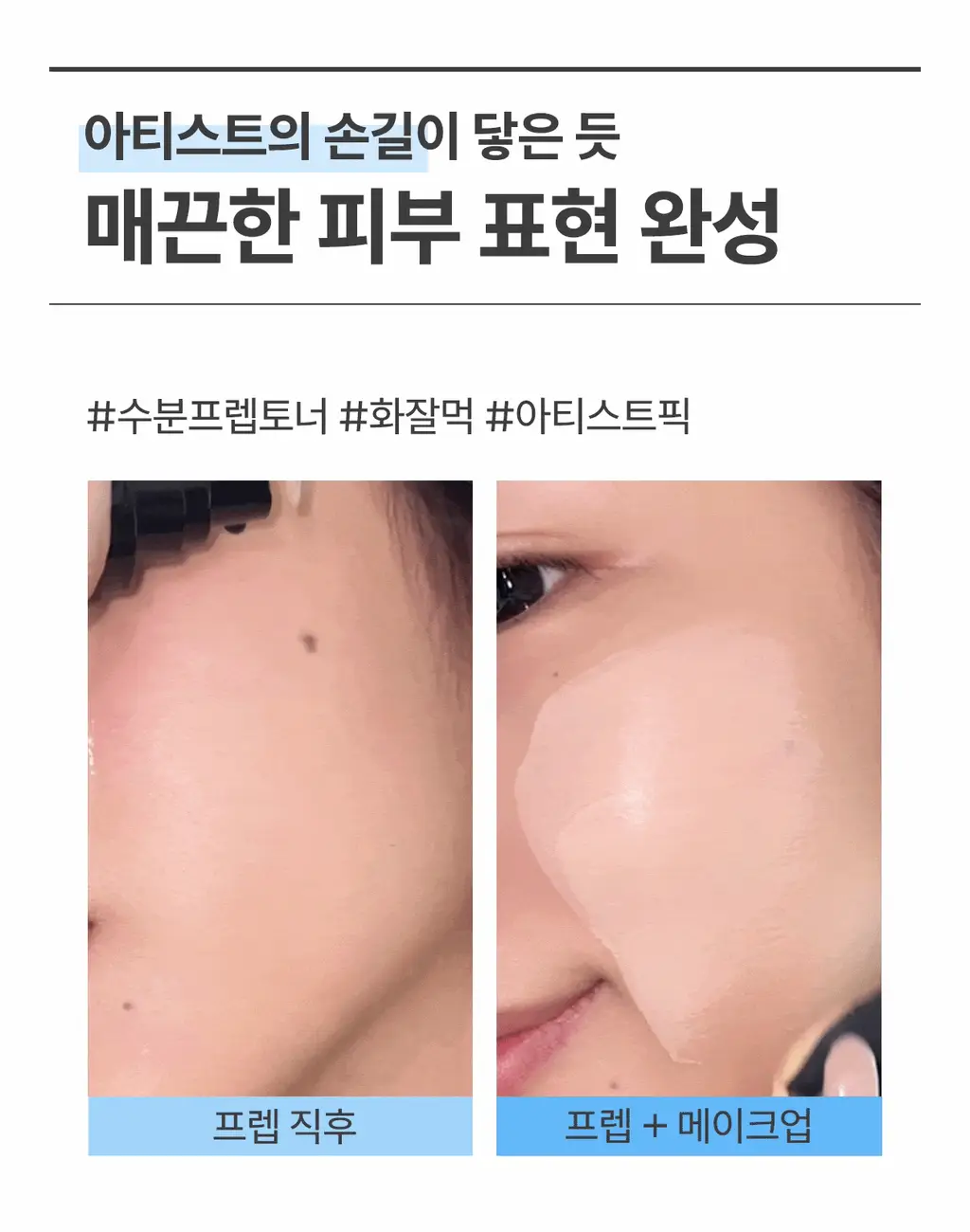 [아티스트PICK/화잘먹 토너] 로벡틴 블루 히알루론산 프렙 부스트 토너 120ml 상세페이지 4
